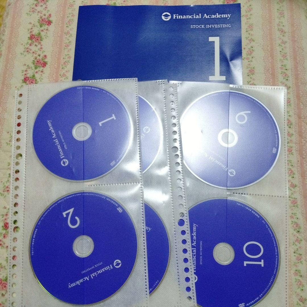 ファイナンシャルアカデミー 株式投資スクールテキスト・DVD Financial