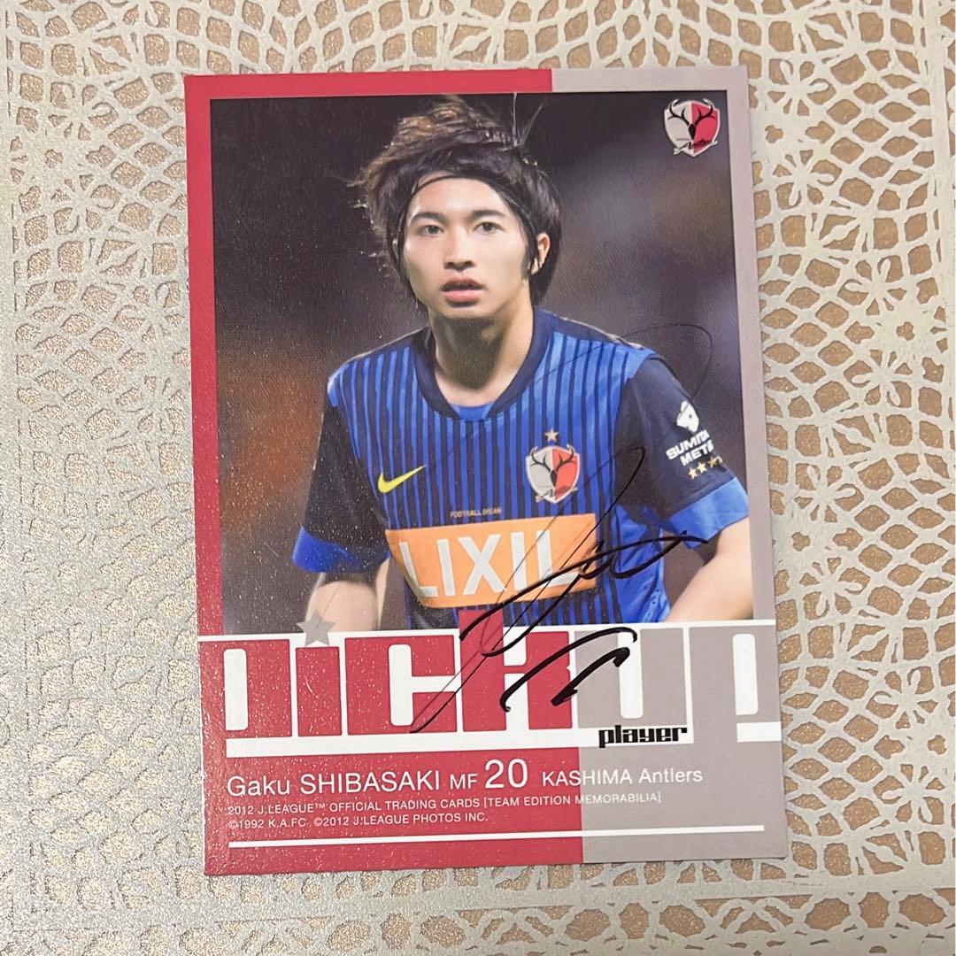 柴崎岳 直筆サイン カード 鹿島アントラーズ - メルカリ