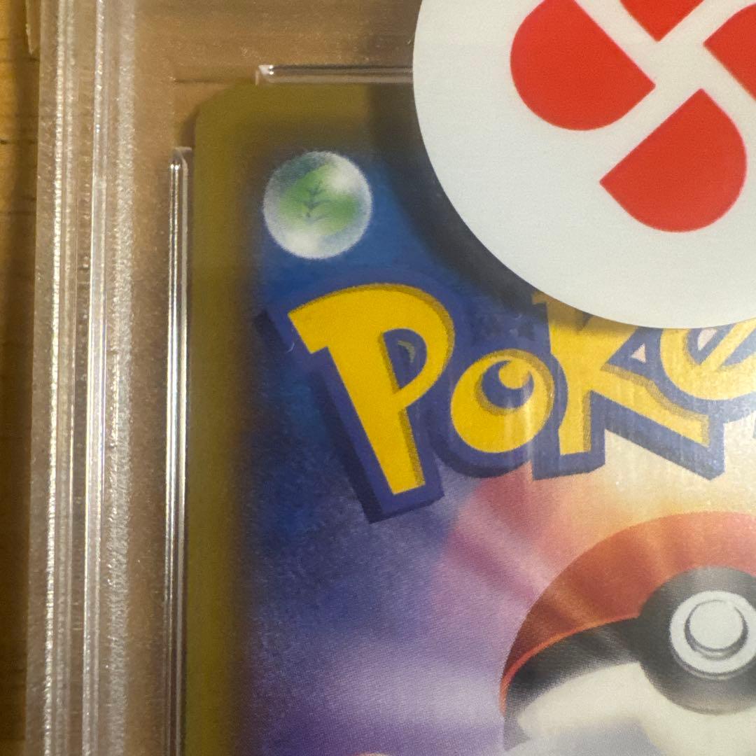 【PSA10】ソルガレオ＆ルナアーラGX SA