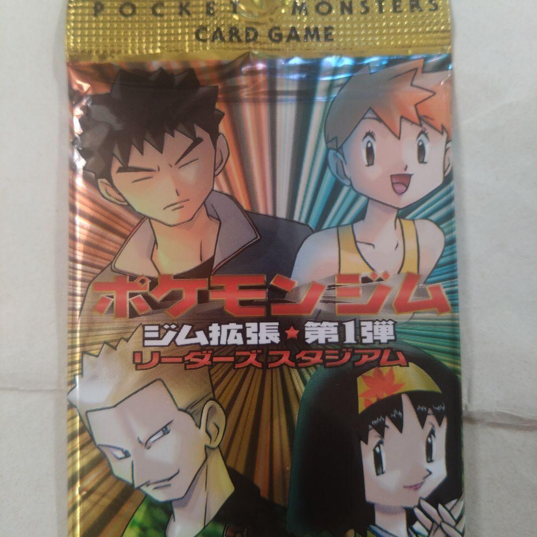 旧裏　未開封パック　ジム拡張＋ポケモンジャングル　計2パック