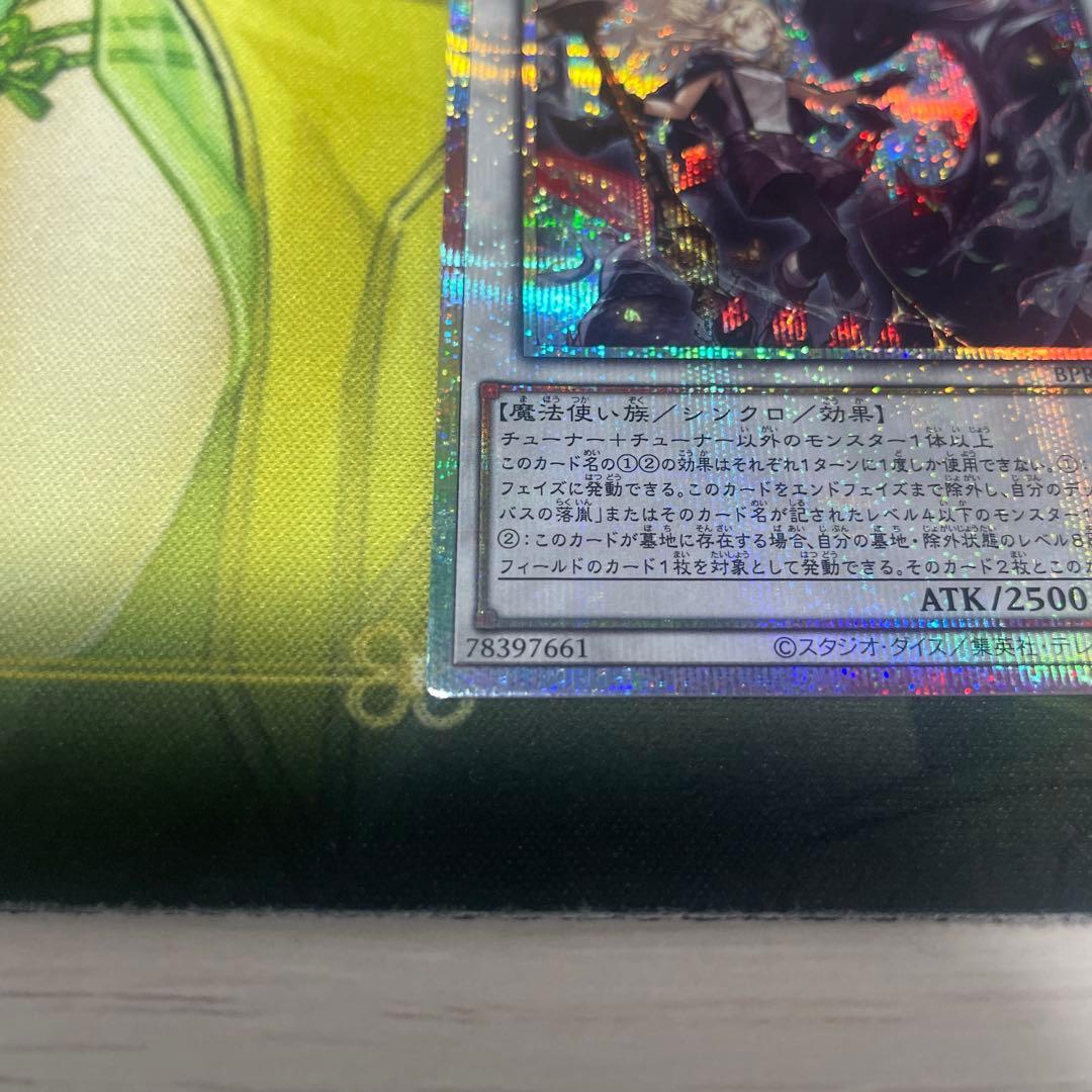 遊戯王 黒き竜のエクレシア プリズマ プリシク