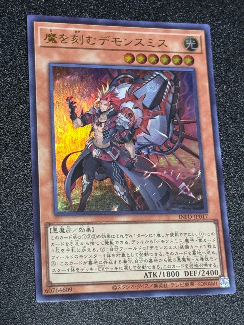 デモンスミス 出張セット - メルカリ