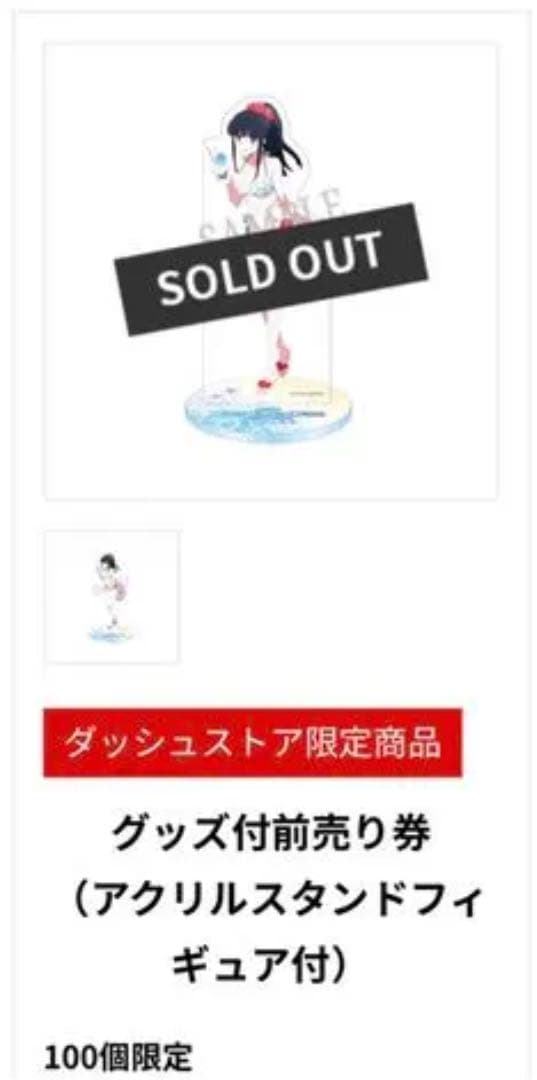 100体限定 魔法科高校の劣等生 司波深雪 アクリルフィギュア