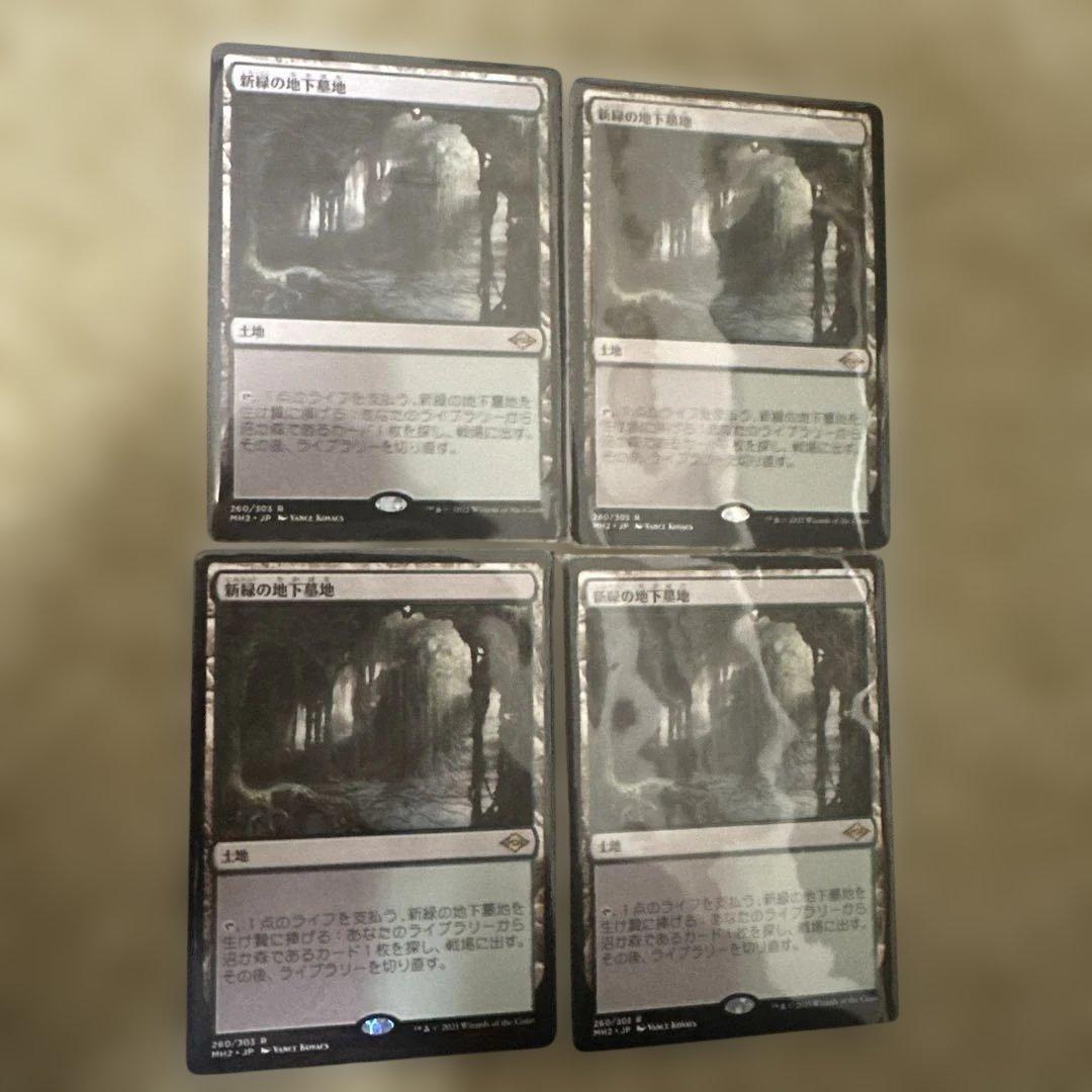 MTG 新緑の地下墓地4枚セット 新緑の地下墓地/Verdant Catacombs《日本語》【MH2】