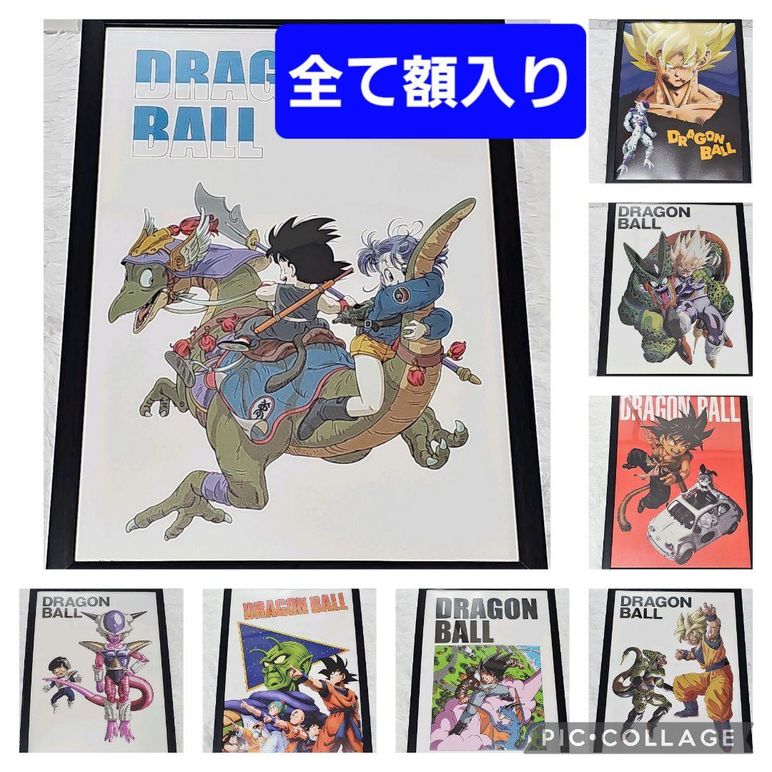 ドラゴンボール 原画絵 ビジュアルボード A3ポスター 額入り 8セット