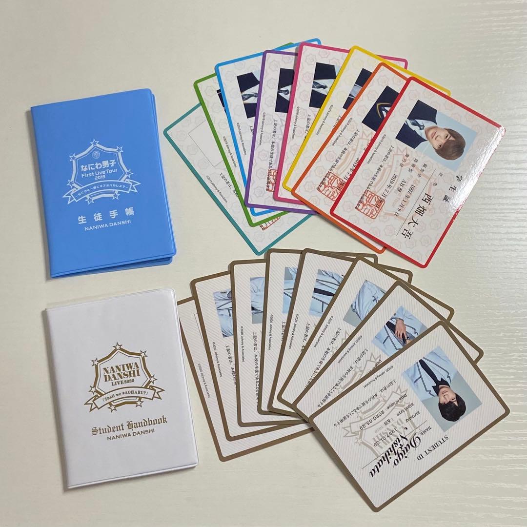 道枝駿佑　グッズ　まとめ売り