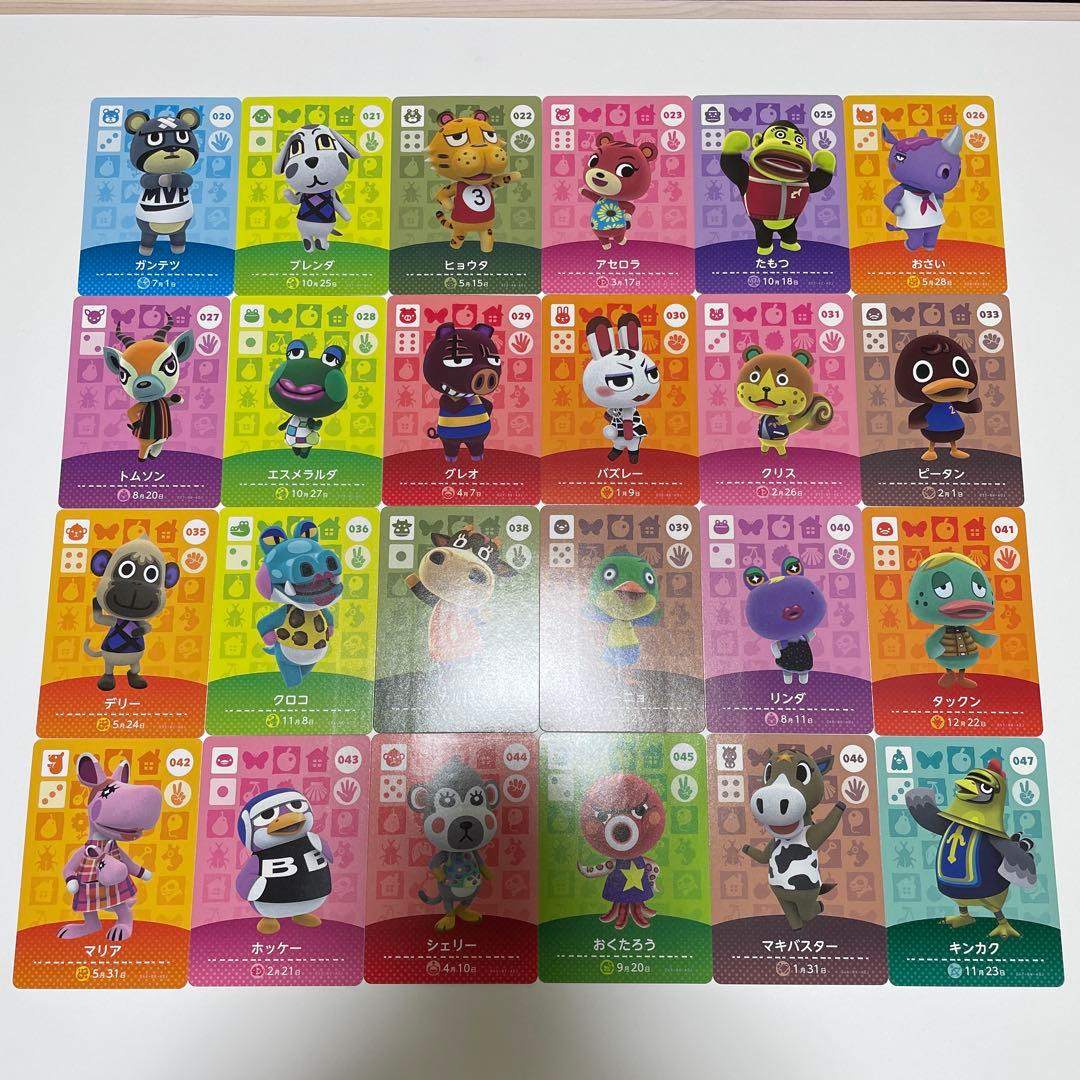 あつ森amiiboカード【第1弾〜第4弾】セミコンプ248枚まとめ売り