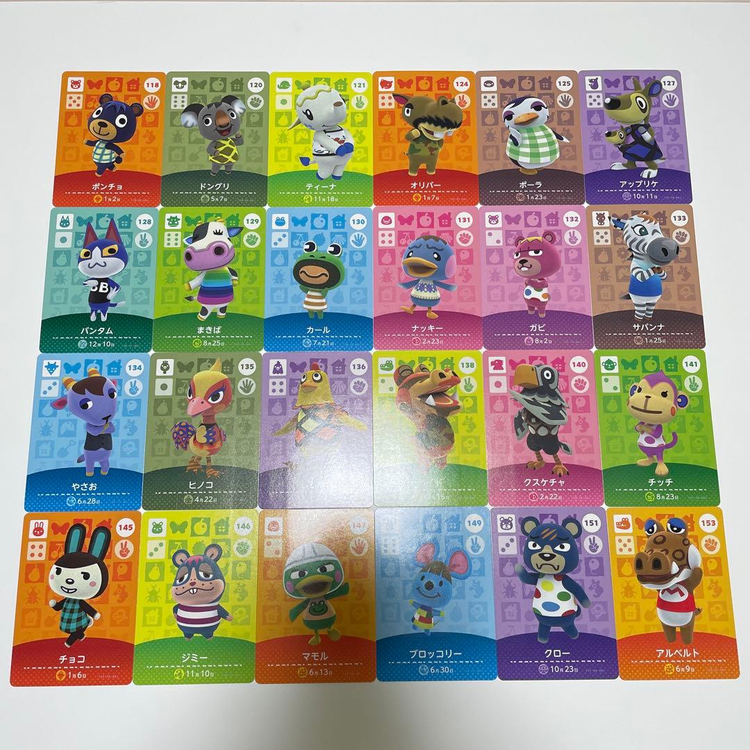 あつ森amiiboカード【第1弾〜第4弾】セミコンプ248枚まとめ売り