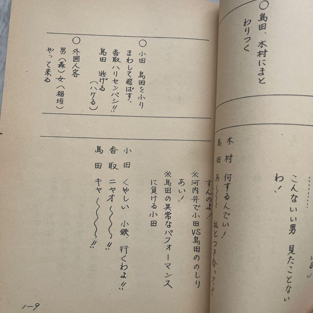 木村拓哉サイン 愛ラブSMAP台本 - メルカリ