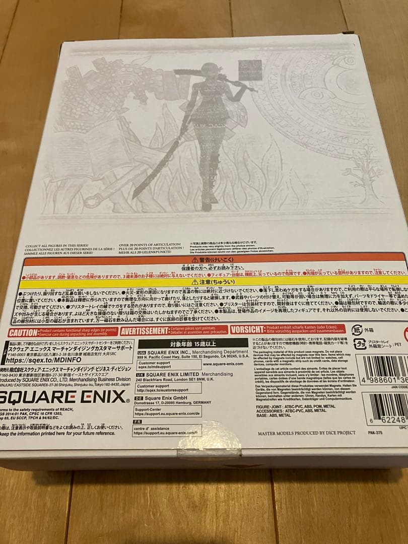 ニーア レプリカントver.1.22474487139…PLAYARTS改カイネ