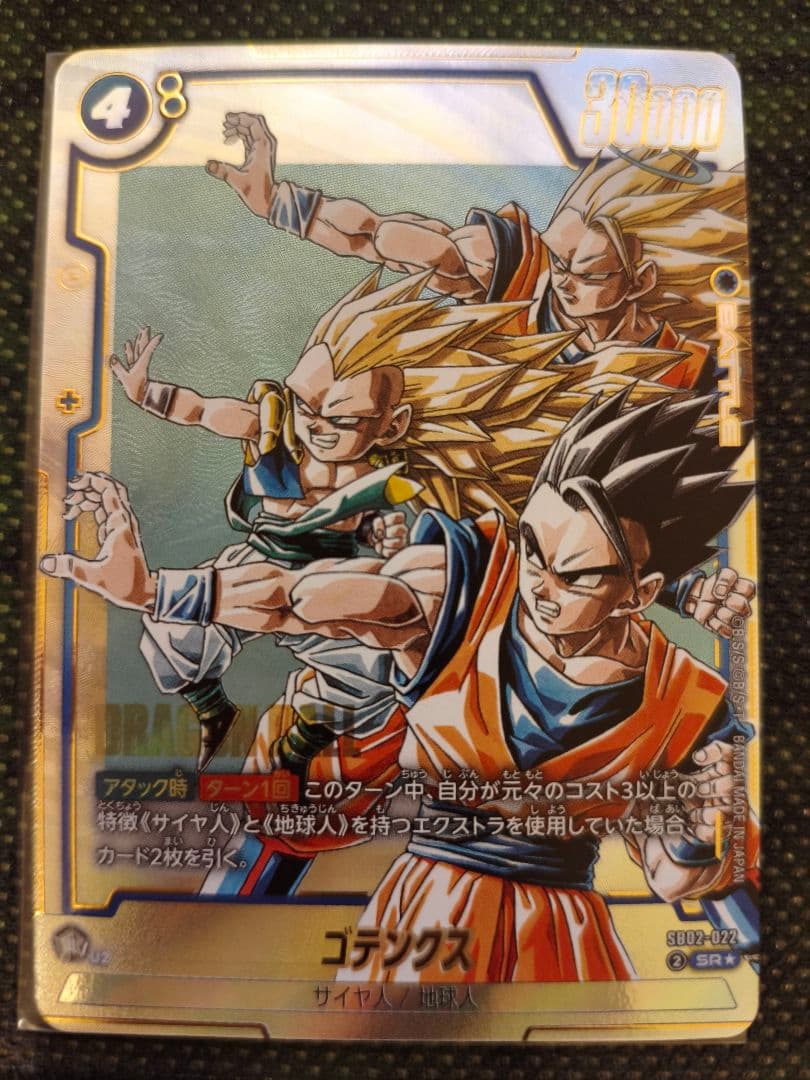 ドラゴンボールフュージョンワールド 魔人ブウ 悪 ゴテンクス パラレル