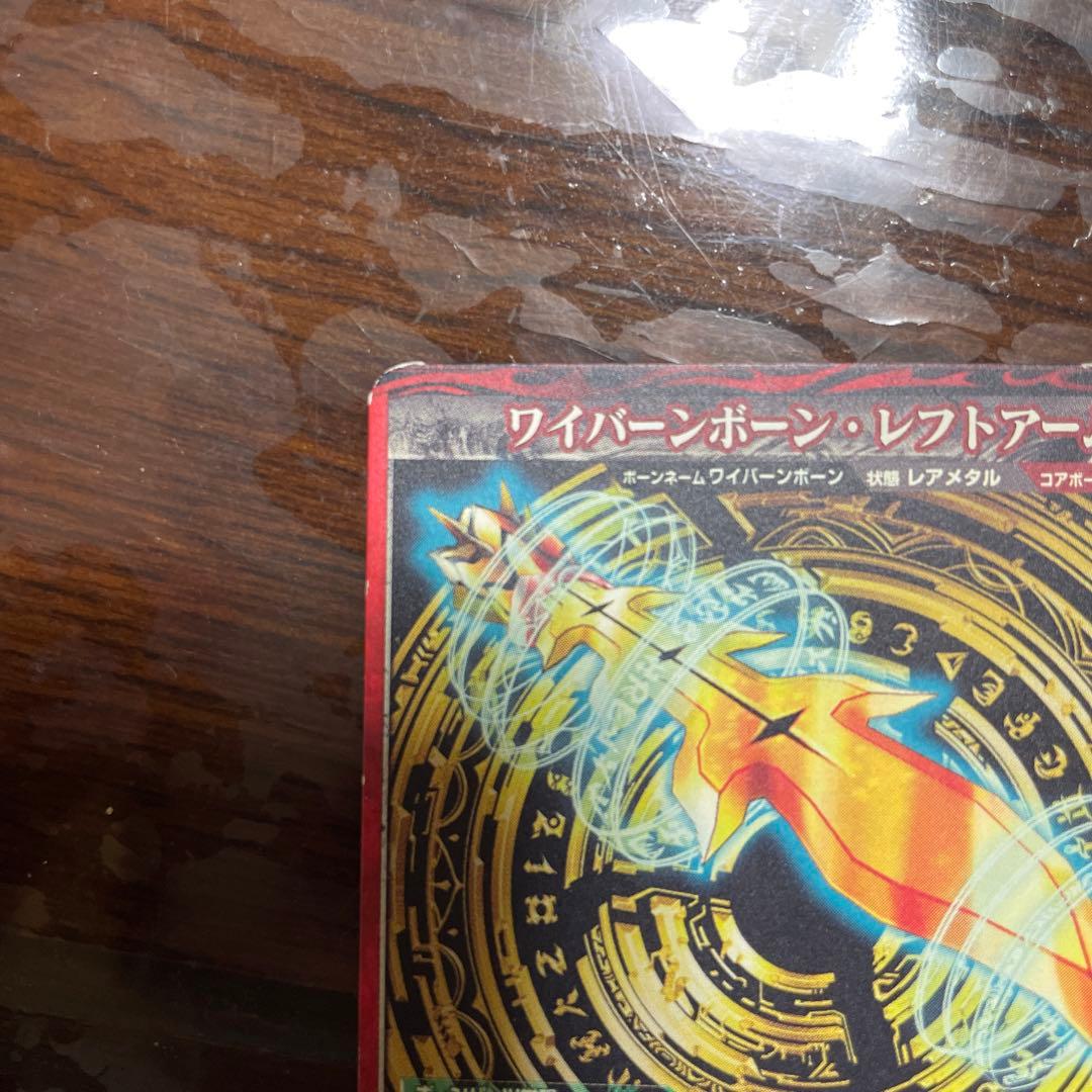 マジンボーン ダークワイバーン - メルカリ