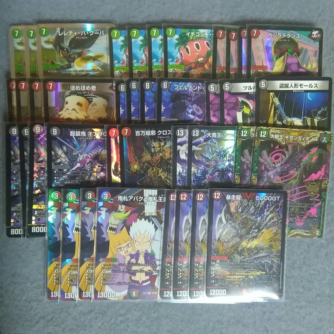 71 デッキ デュエマ デアリ墓地ソース アバク墓地ソース 暴走龍 5000GT