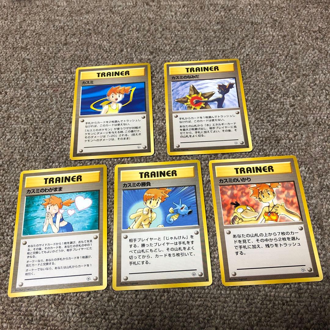 カスミ まとめ売り マークあり ☆ 5枚 旧裏 - メルカリ