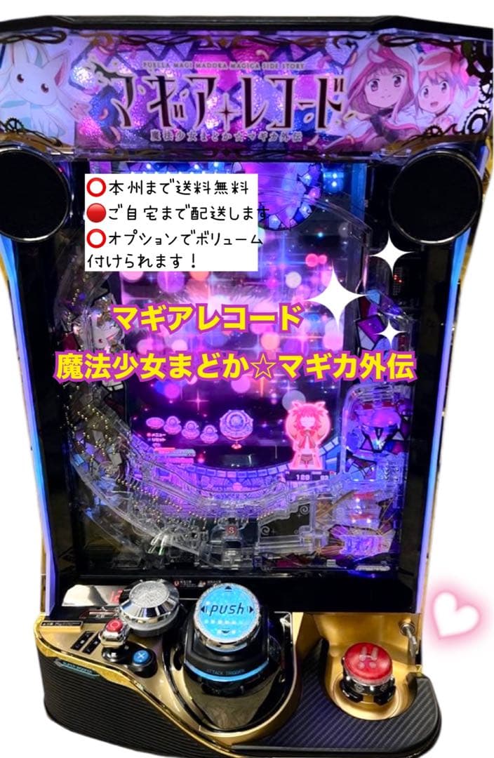スマパチ 実機 マギアレコード 魔法少女まどか☆マギカ外伝 簡易