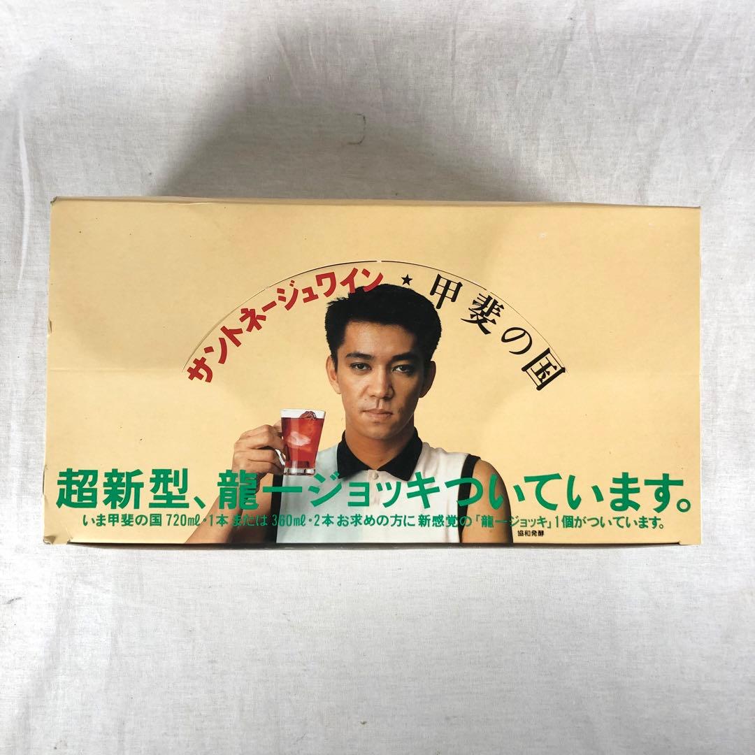 坂本龍一 サントネージュワイングラス 6個セット 甲斐の国 非売品