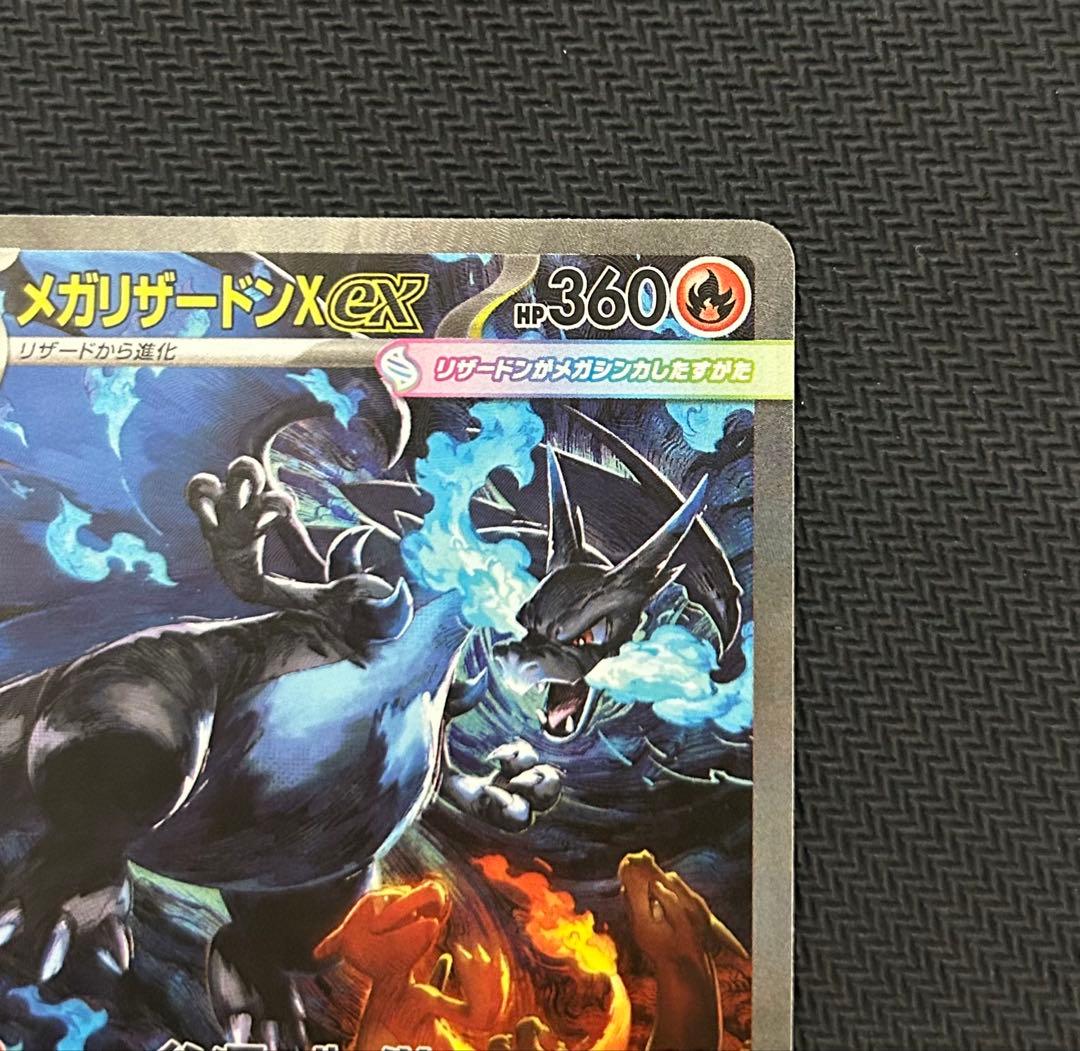 メガリザードンx sar