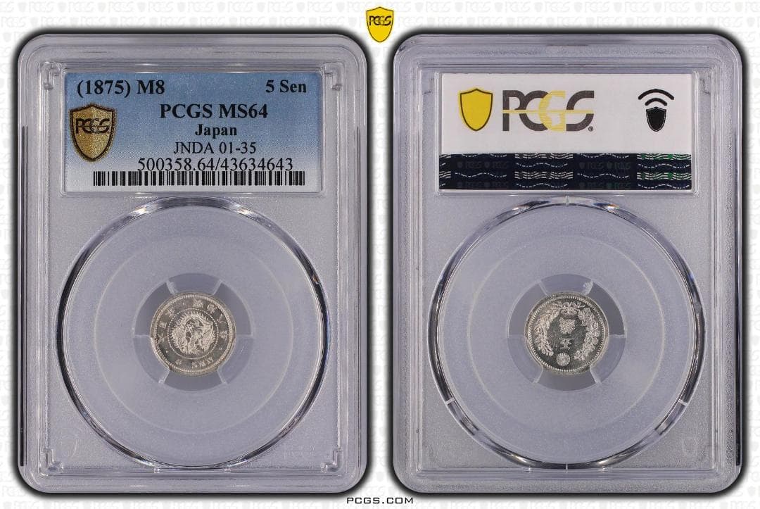高鑑定 PCGS-MS64 竜五銭 銀貨 明治8年（1875） - メルカリ