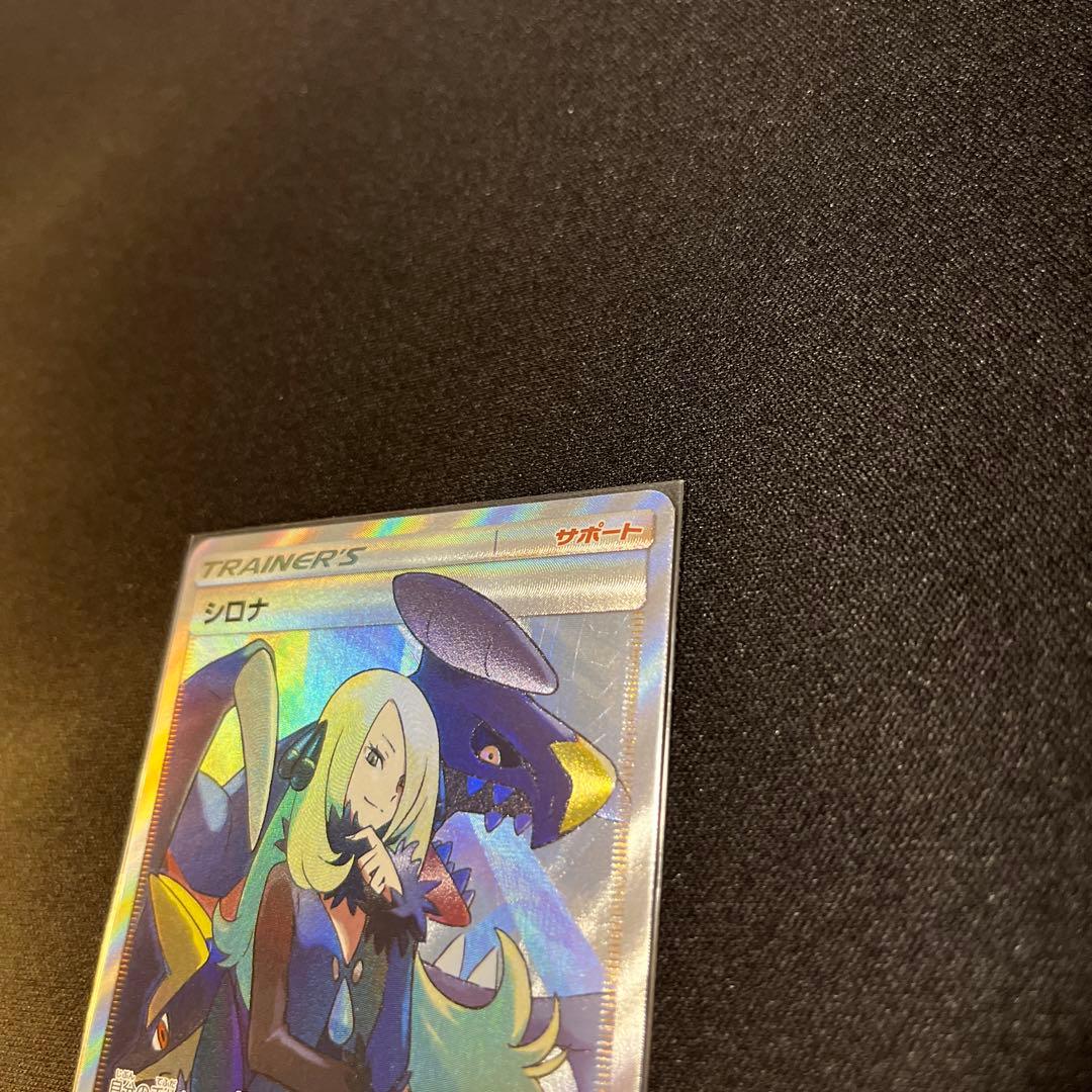 ポケモンカード シロナ SR