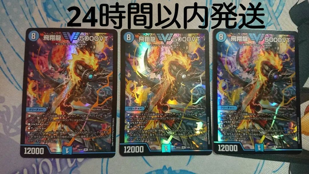 2024 SPカード Summer Festival Party Towa