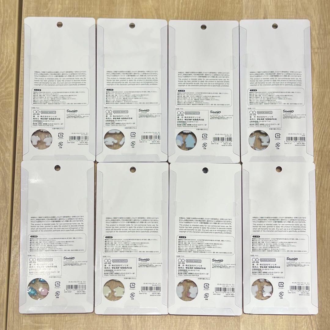 【国内正規品】 サンリオ ボンボンドロップシール ミニ コンプセット(匿名配送)