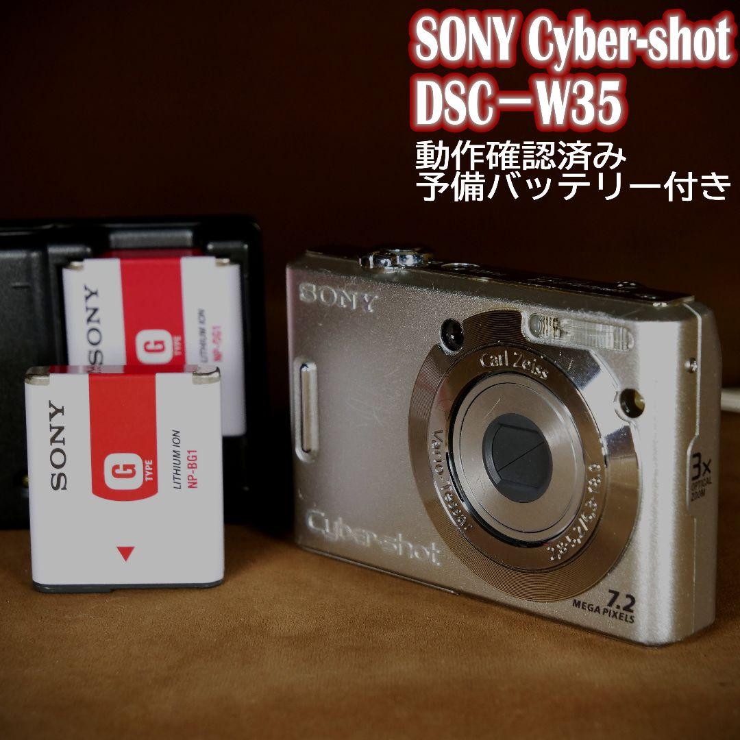動作確認済☆SONY サイバーショット DSC-W35 ☆充電器バッテリー2個