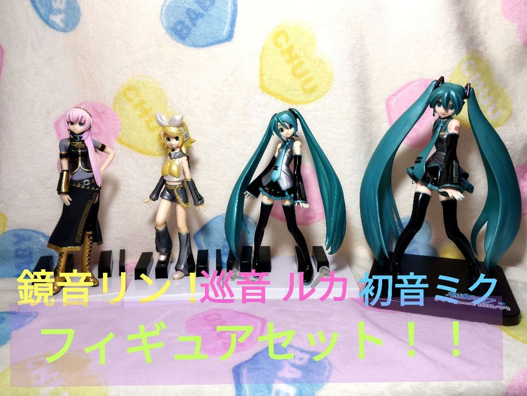 鏡音リン・レン フィギュア 巡音ルカ 新作】などなく 初音ミク 鏡音リン