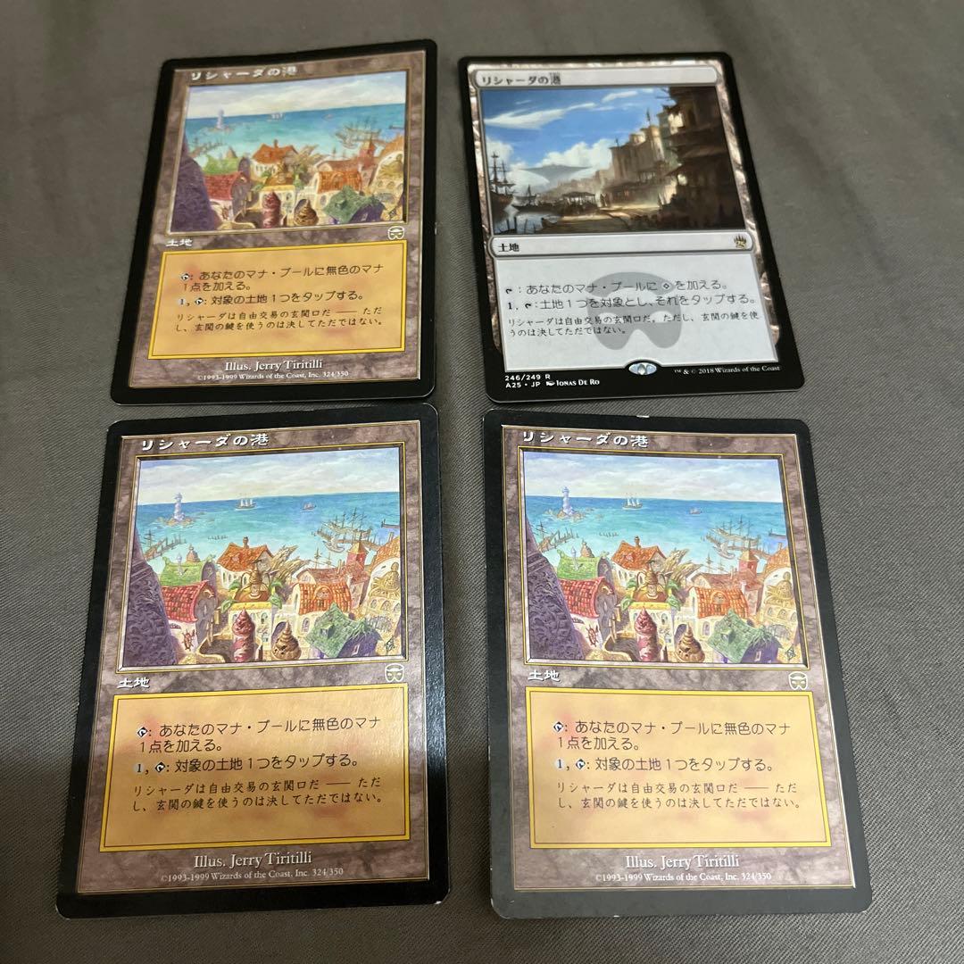 3枚セットリシャーダの港 黄塵地帯 マジック：ザ・ギャザリング 3枚