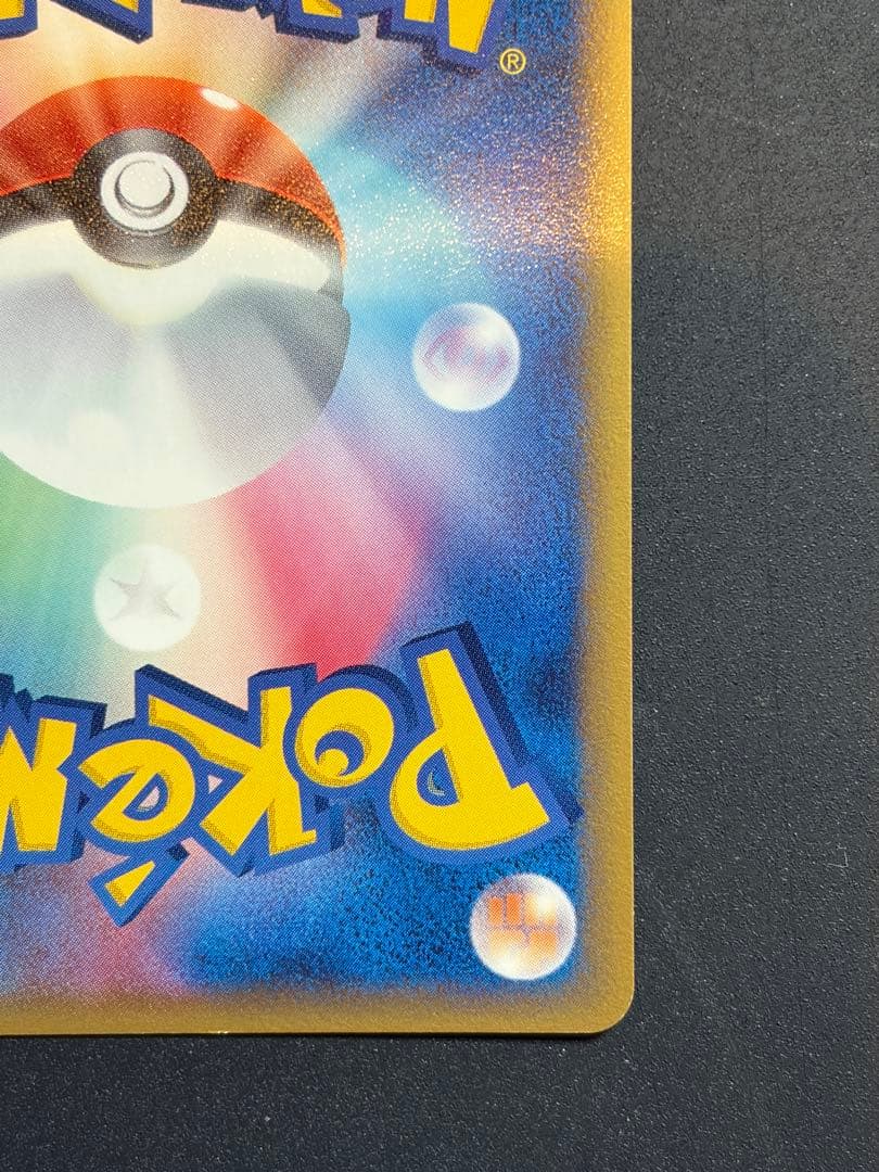 【準良品】カイリューex デルタ種 δ ポケカ