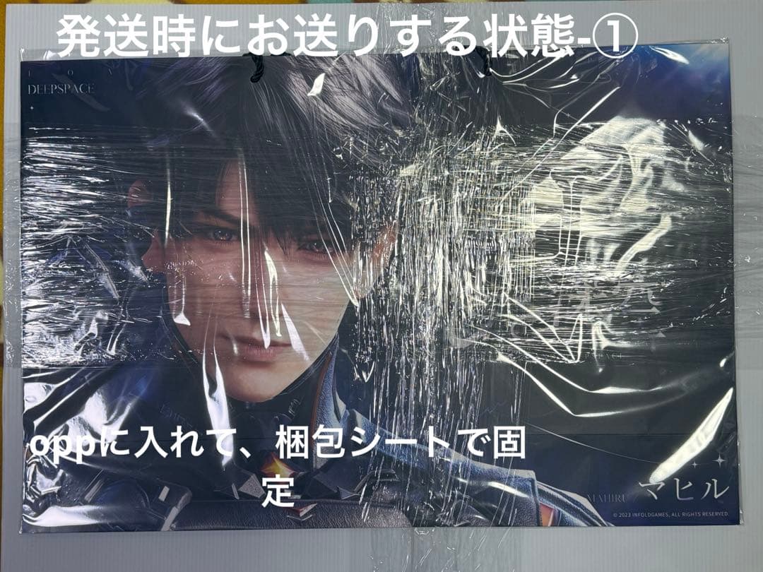 恋と深空 2周年記念　オフイベ　マヒル　ショッパー