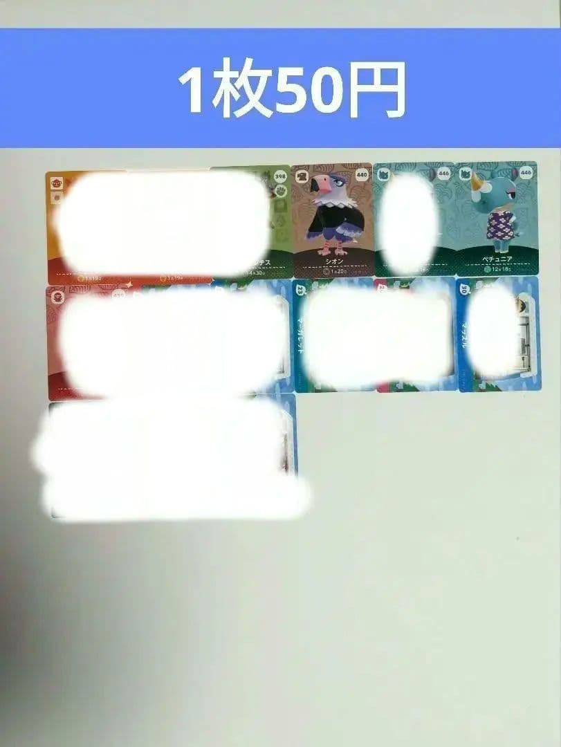 amiiboカード　どうぶつの森　バラ売り　50円〜