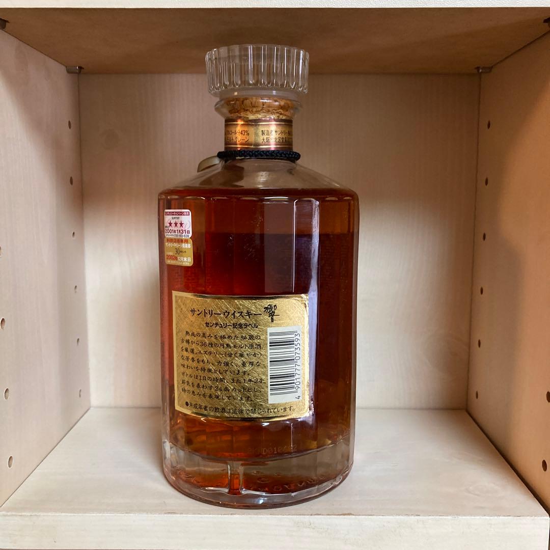 響センチュリー2001年記念ラベル