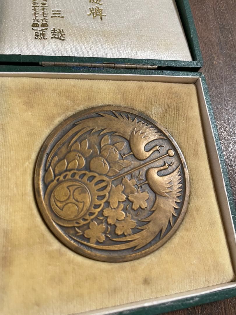 造幣局製 御即位大禮記念碑 記念メダル 昭和3年11月10