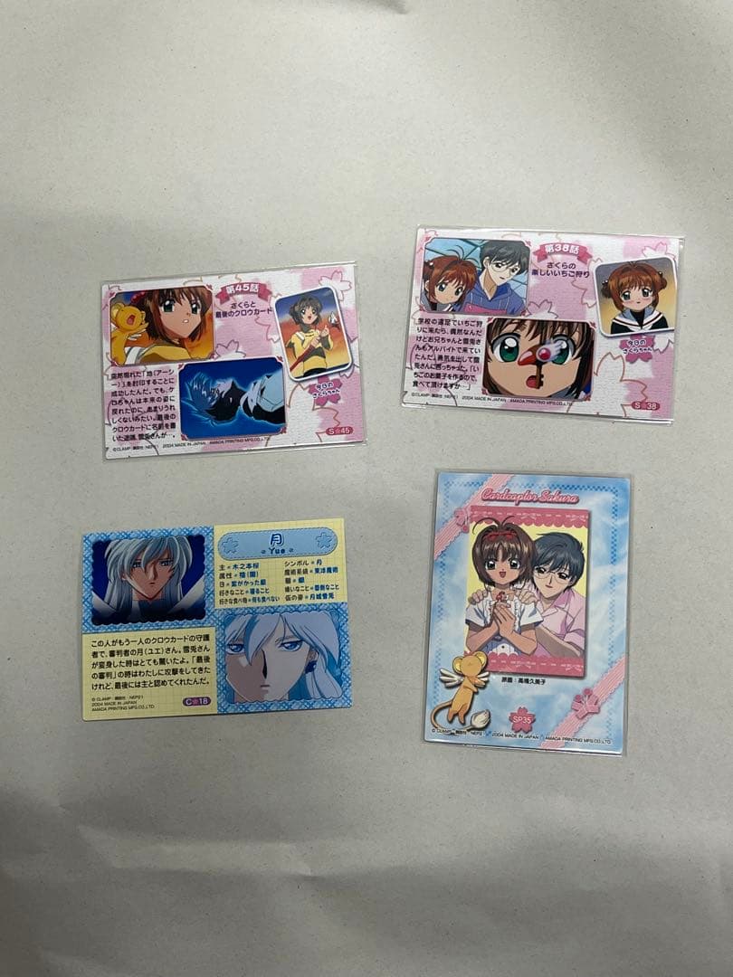 天田印刷 カードキャプターさくら トレーディングコレクション SP35 +YUE