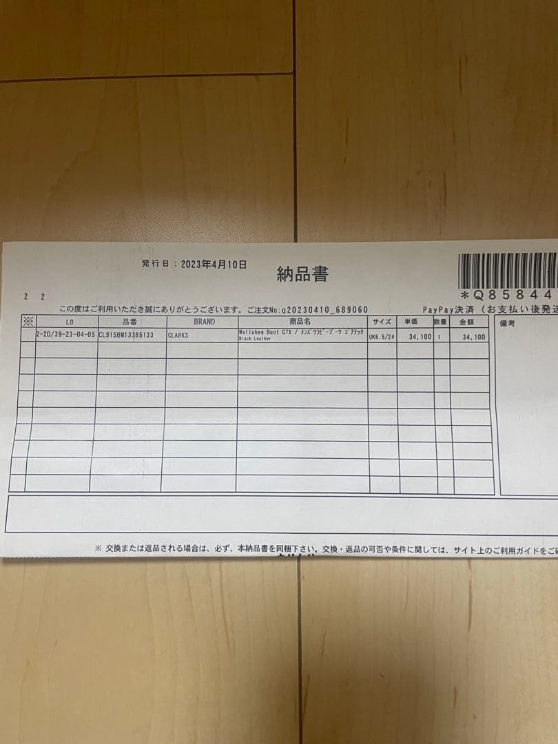 Clarks クラークス GORE-TEXゴアテックス ワラビーwallabee