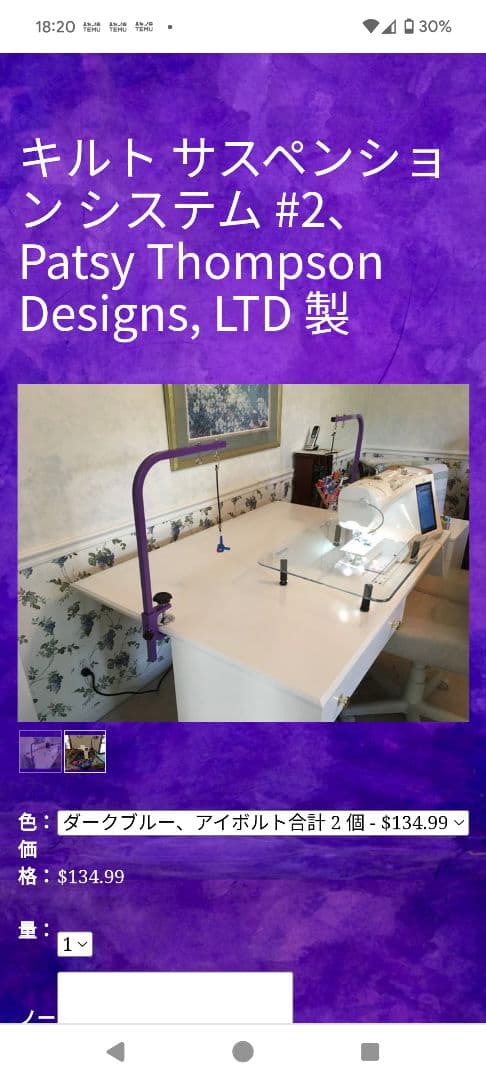 キルトサスペンションシステム　#1 Patsy Thompson