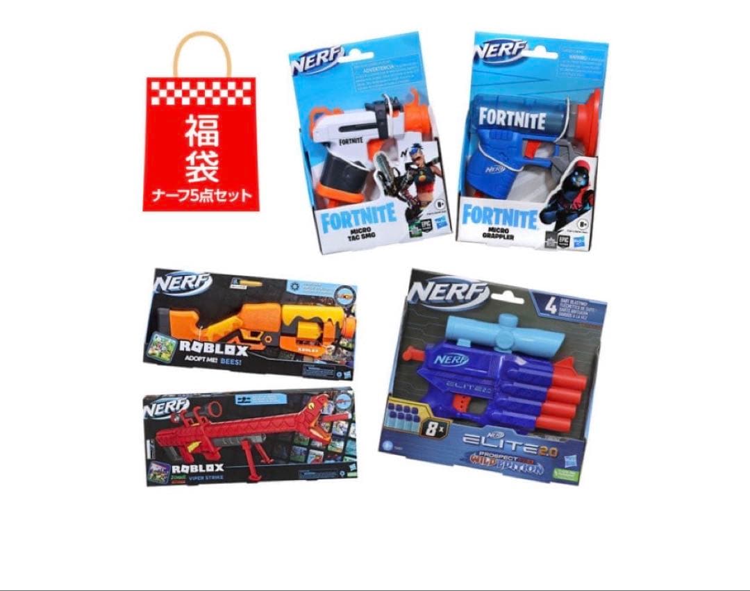 Nerf Fortnite & Roblox おもちゃセット