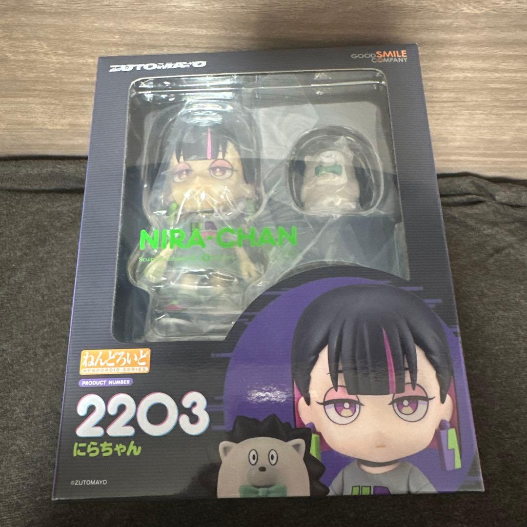 ずとまよ　ねんどろいど　新品未開封　にらちゃん ずっと真夜中でいいのに。」より“にらちゃん”が「ねんどろいど」化