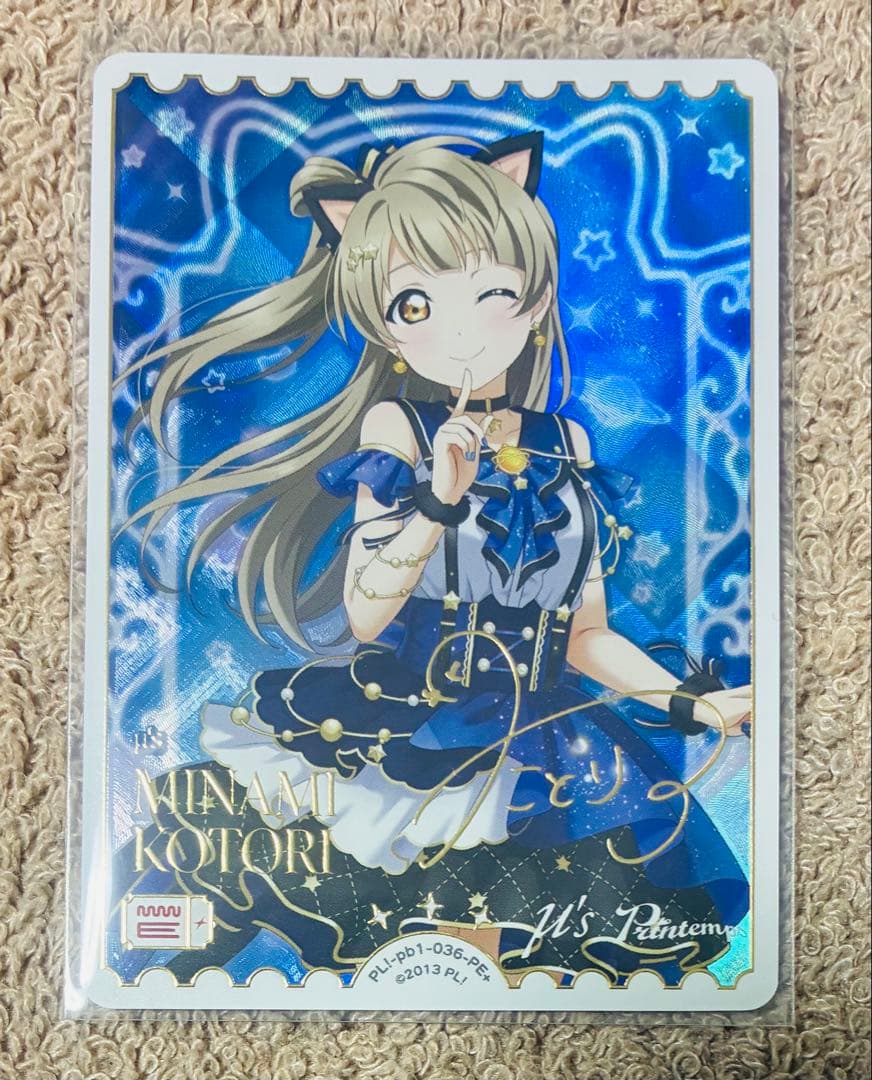 ラブライブ！ ラブカ 南ことり PE+ パラレルエネルギープラス 箔押し μ's