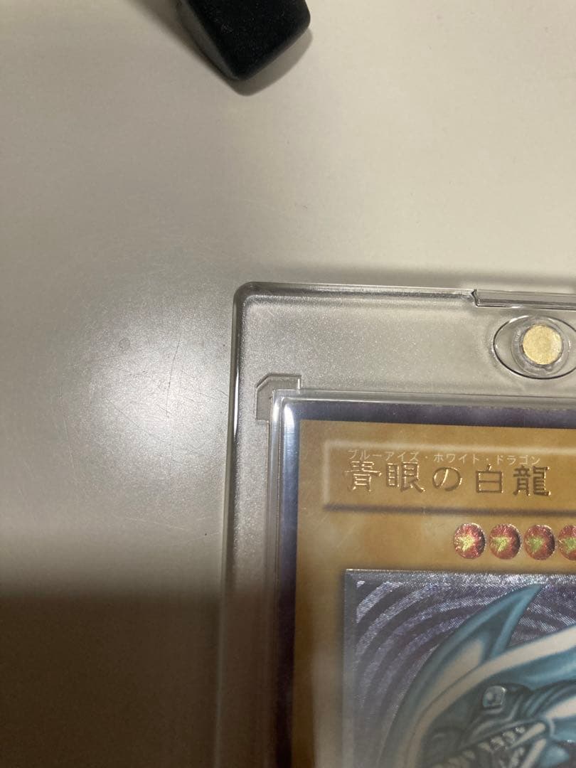 青眼の白龍 レリーフ アルティメットレア SM-51 傷あり ②