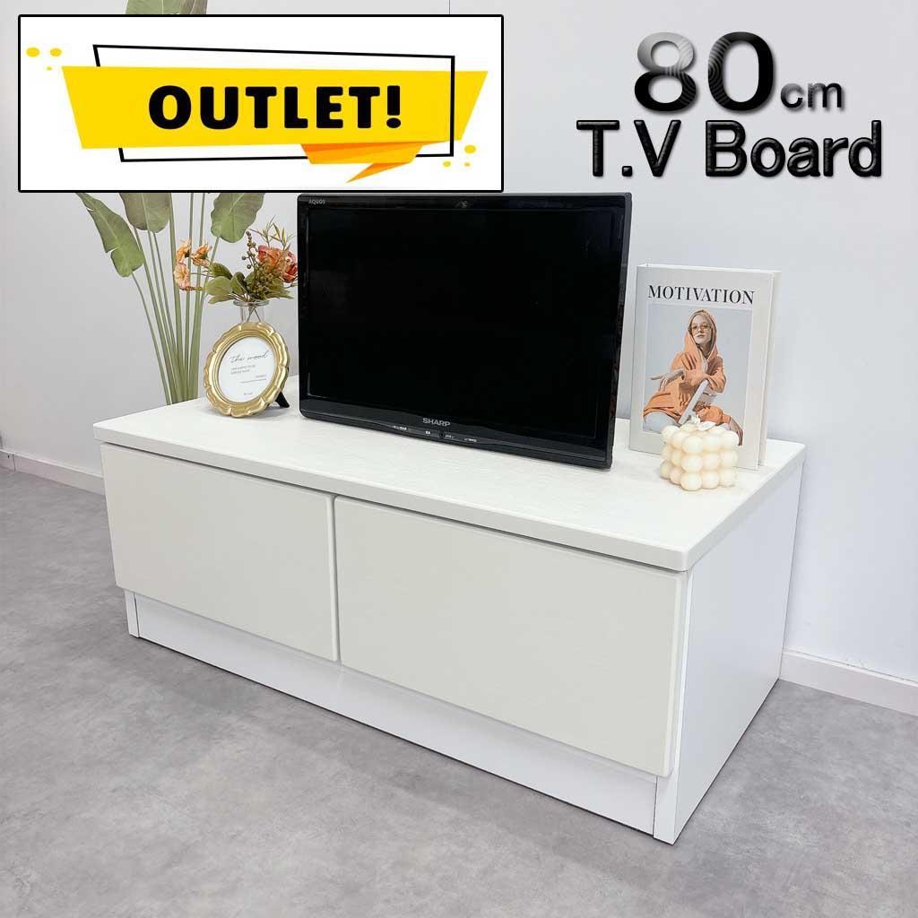 テレビ幅80cm ボード ローテレビボード コンパクト　収納 (アウトレット) テレビ台 ローボード テレビボード アウトレット価格 : アウトレット