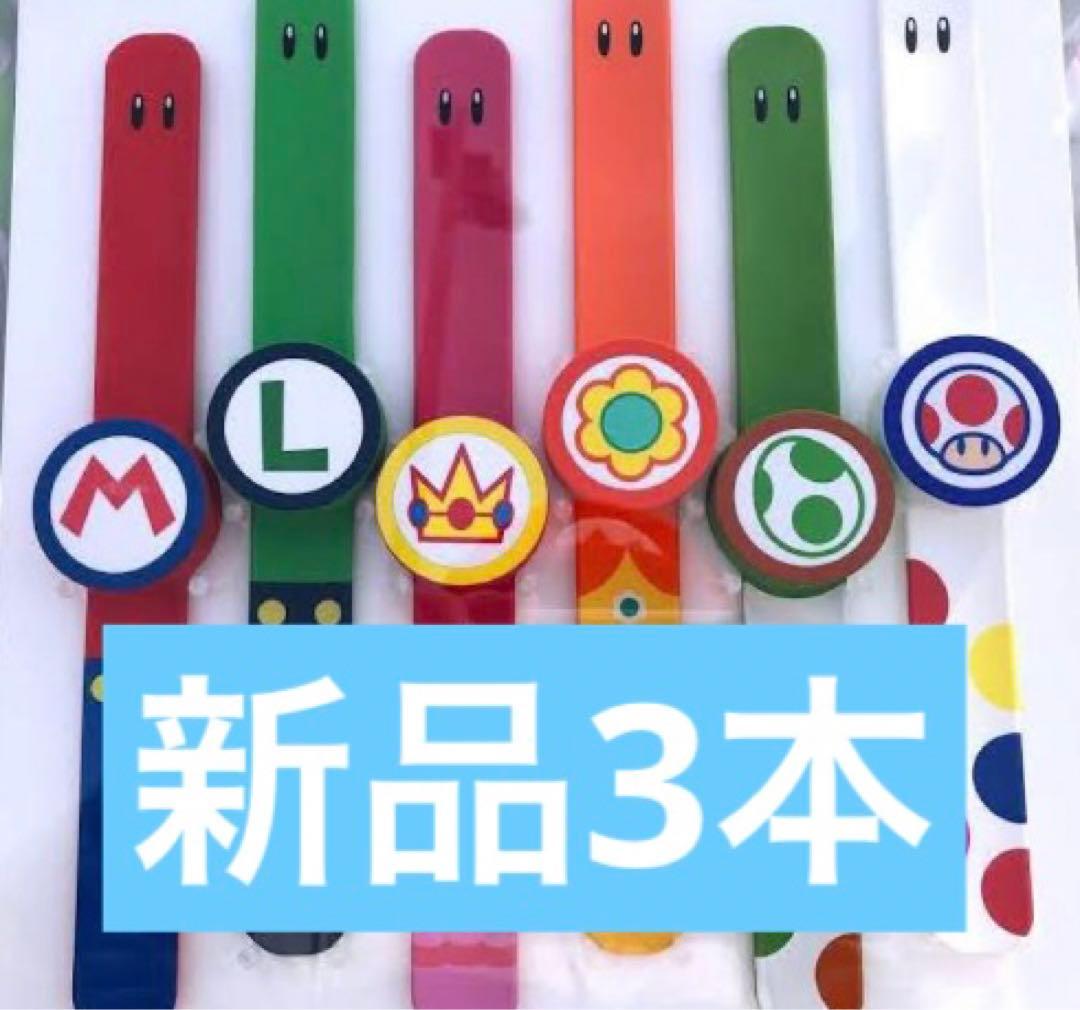 パワーアップバンド 新品3本USJユニバスーパーニンテンドーワールド
