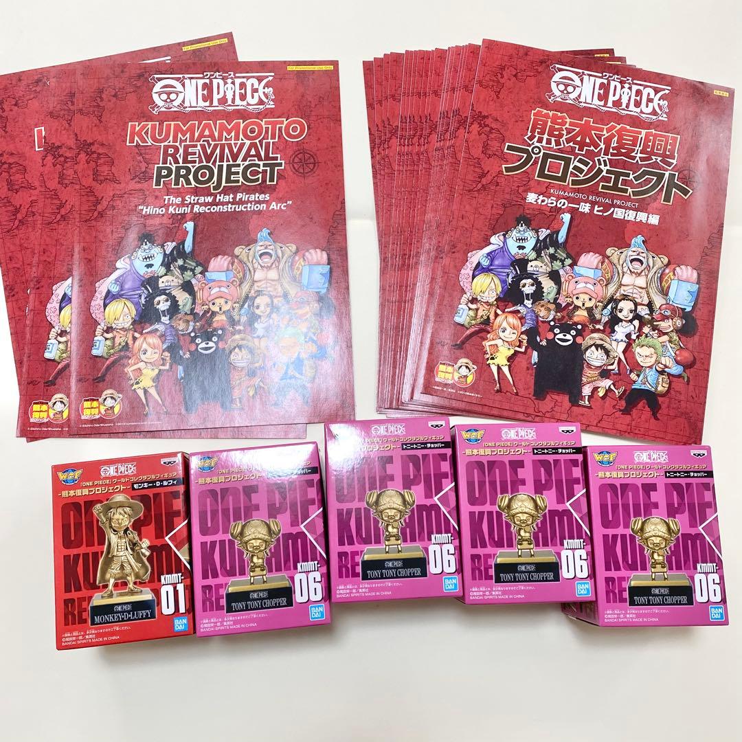 ワンピース ワーコレ 熊本復興 フィギュア チョッパー ルフィ