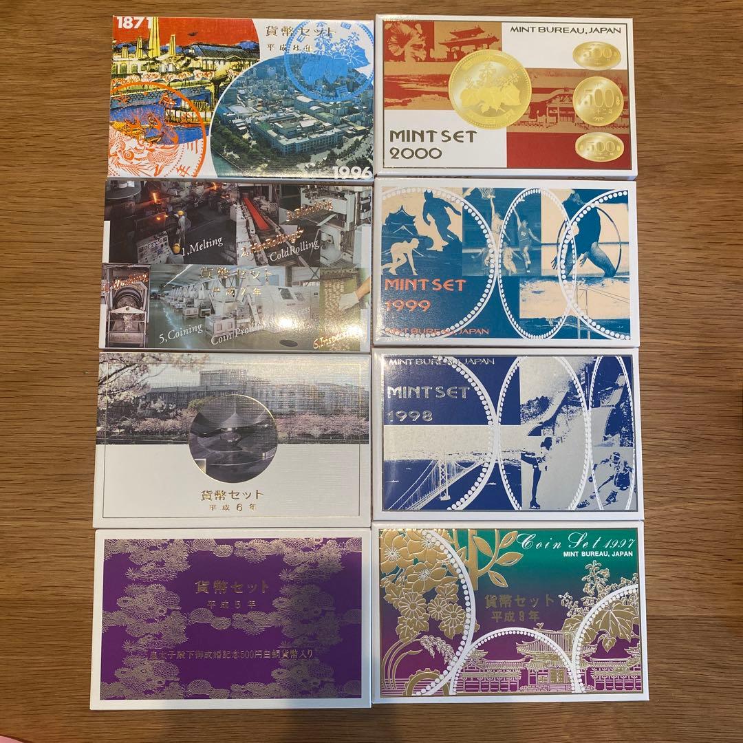 貨幣8セット　平成五年から平成十二年度バラ売対応します。 貨幣8セット 平成五年から平成十二年度バラ売対応します。 貨幣8セット