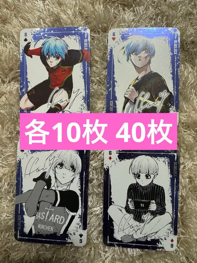 ブルーロック 31巻 応援グッズ 特装版 トランプ カイザー 各10枚40枚