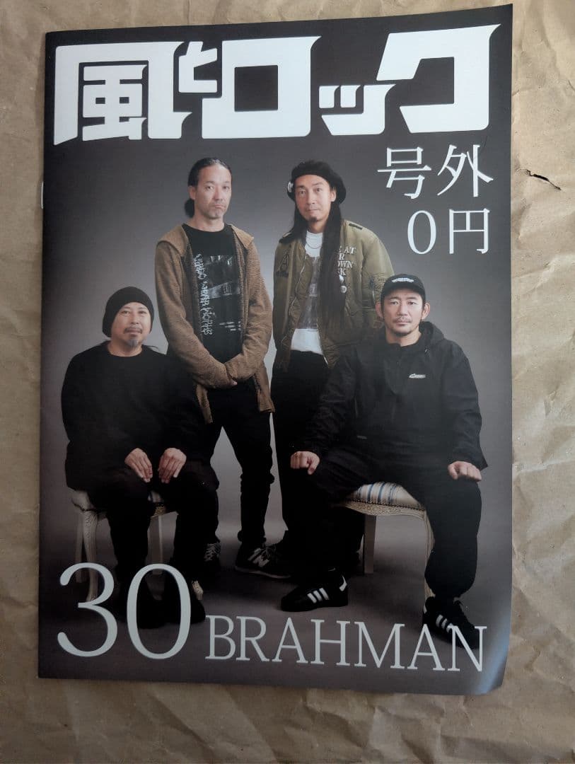 尽未来祭 NEW ERA×BRAHMAN ニットキャップ 風とロック号外付 - メルカリ