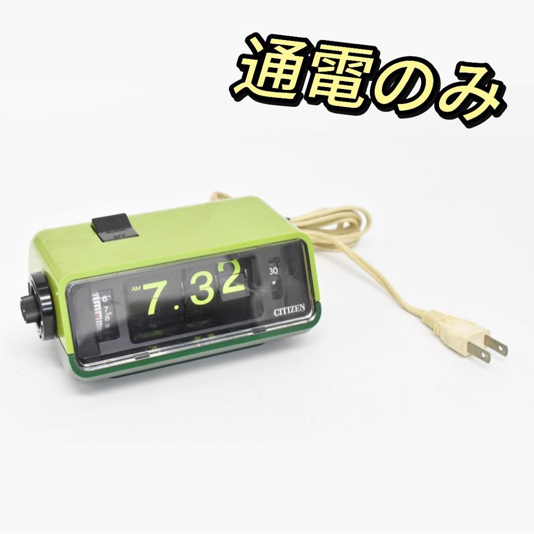 CITIZENシチズンデジタル アラーム パタパタ時計 置時計/赤 稼働品