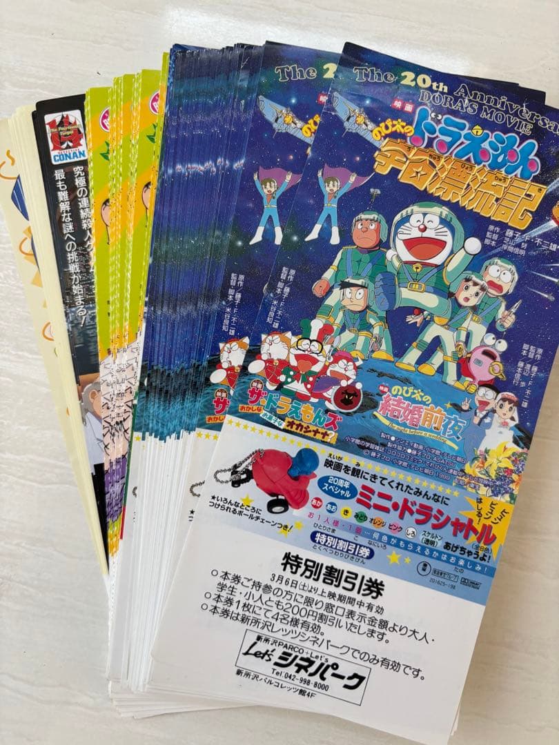 超大量　アニメ映画 特別割引券セット 超大量 アニメ映画 特別割引券セット - メルカリ