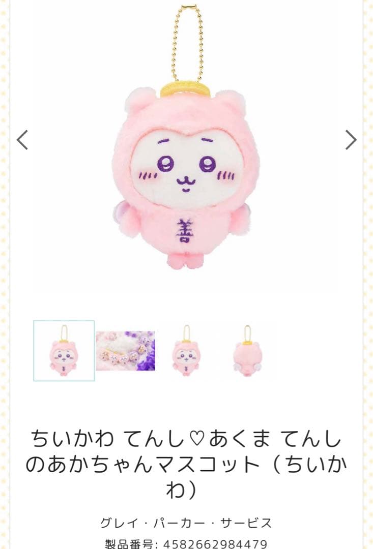 ◎【非売品】藤子不二雄ミュージアムマスコットコレクション全45種