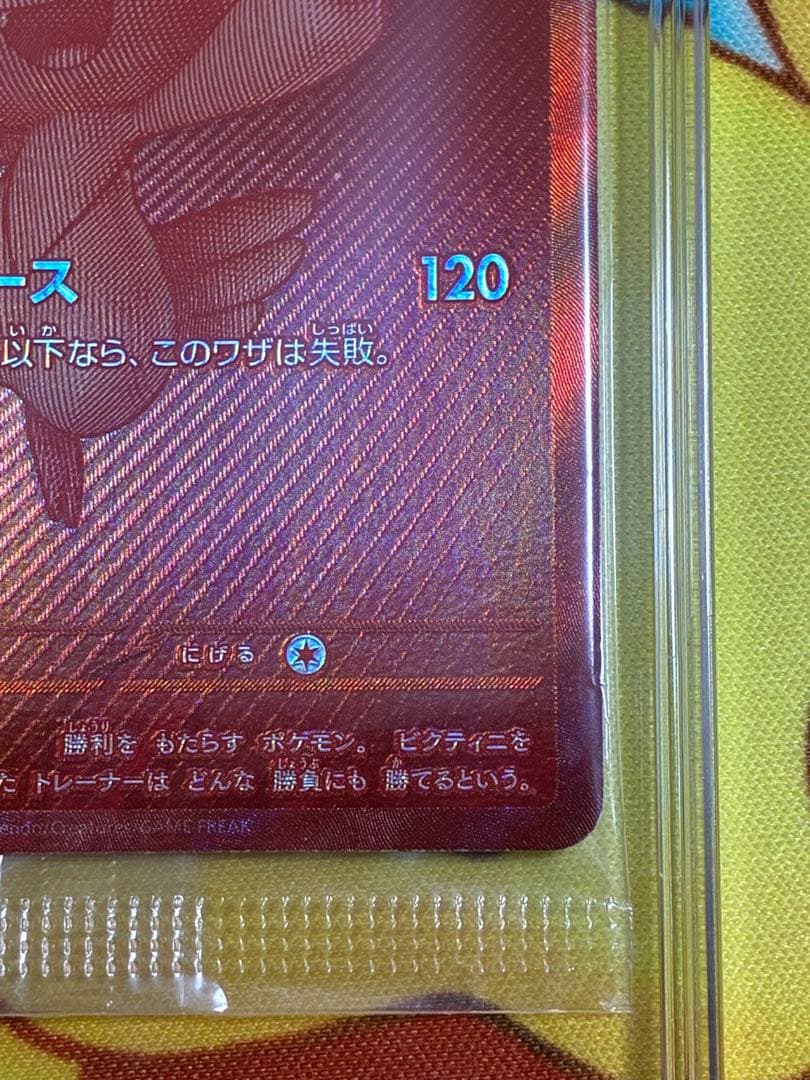 ビクティニ争奪戦　BWR プロモ